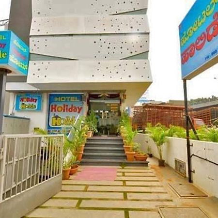 Hotel Holiday Home Бангалор Экстерьер фото
